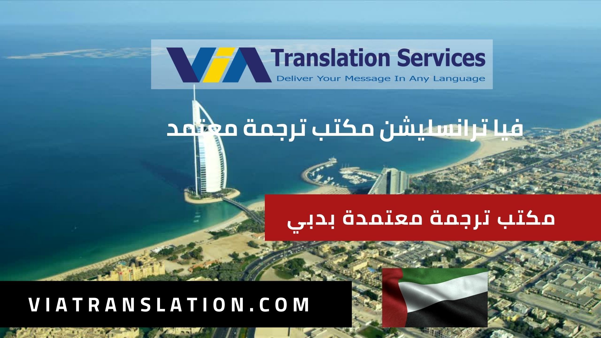 ترجمة قانونية دبي